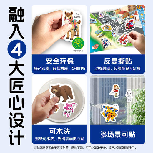 超级飞侠认知果冻贴全3册中英双语贴纸书 商品图4