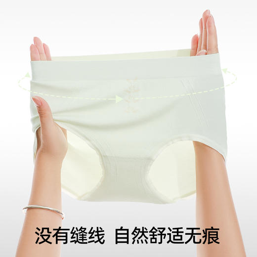 【4条装】熳洁儿 无缝内裤女士莫代尔含桑蚕丝底档25262133 商品图4