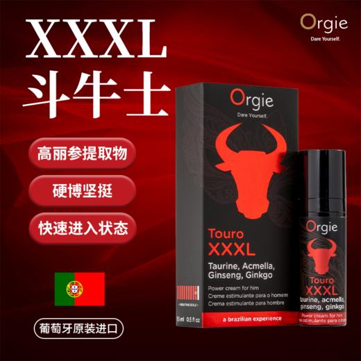 葡萄牙原装Orgie 斗牛士XXXL男性勃起液 15ml 商品图0