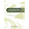 云南山区绿美公路建设生态环境保护探索与实践 商品缩略图3