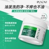 【秒杀】飘影净澈头皮磨砂膏300g*2 商品缩略图4