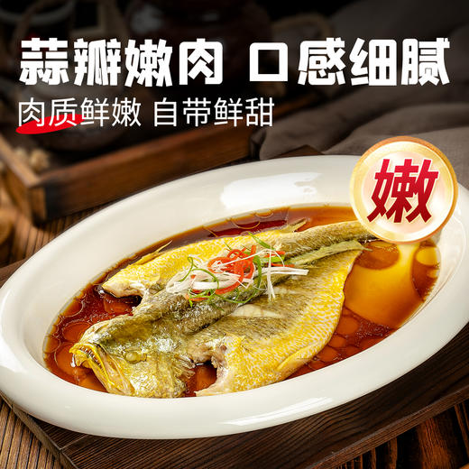 【三去冷冻大黄鱼】三去精品冷冻大黄鱼丨去麟去腮去内脏深水养殖 商品图1