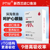 升级】PTW新西兰进口rTG型鱼油9倍吸收高浓缩97%omega3深海鱼油远离三高 商品缩略图1