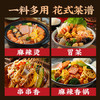 味仙居麻辣烫底料调味料微辣骨汤不辣火锅调料包一人食单人份冒菜调料 /粮油调味 /调味品 /复合调味料 商品缩略图4