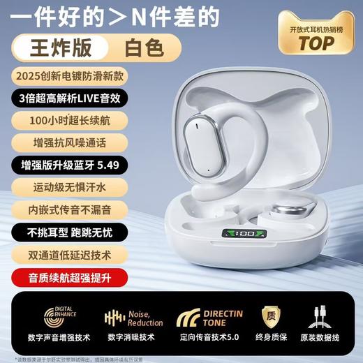 【空气式耳挂】新款不入耳骨传 导原装无线挂耳蓝牙耳机运动跑步久戴不痛。ry 商品图5