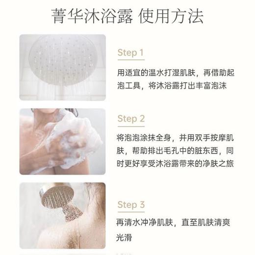 威露士菁华seika茉莉花香沐浴露滋润保湿留香烟酰胺沐浴乳500ml效期26年4月 商品图3