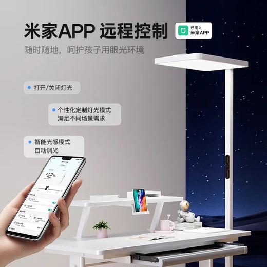 【hello tree2025升级】大路灯LED全屋护眼落地灯 新增米家远程智能光感触摸控制功能 商品图1