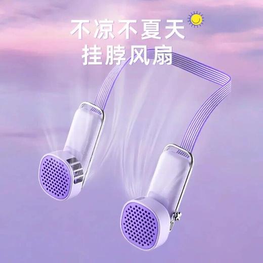 梵菲斯挂脖风扇便携式随身小型懒人手持户外运动USB充电无叶静音 XHR 商品图1