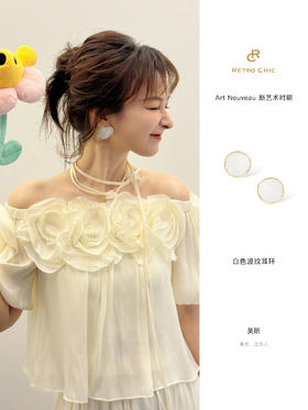 吴昕 in 白色波纹耳环