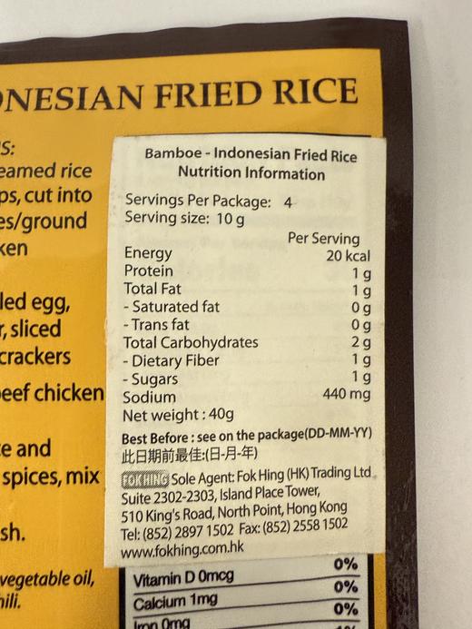 【香港直邮】山竹牌巴里酱料 49g Bamboe Bali Spice 商品图1