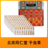 北京同仁堂 锁鲜冬虫夏草 （干虫草）（2000头*121.5克） 商品缩略图0