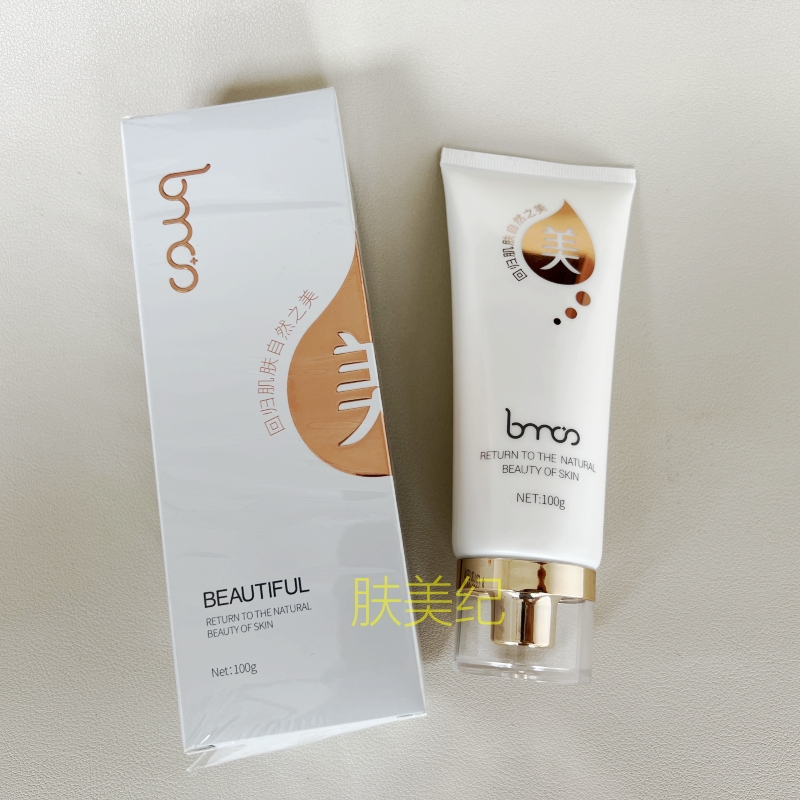 圣博蜜思蓝藻洁肤乳100g洁面乳洗面奶