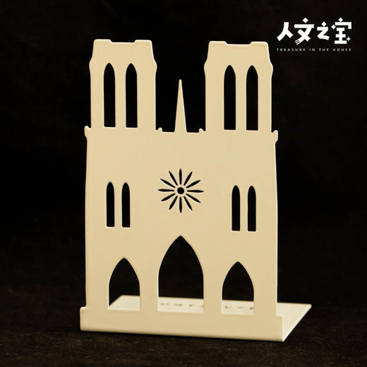 【人文之宝】巴黎圣母院金属书立（单个） 商品图4