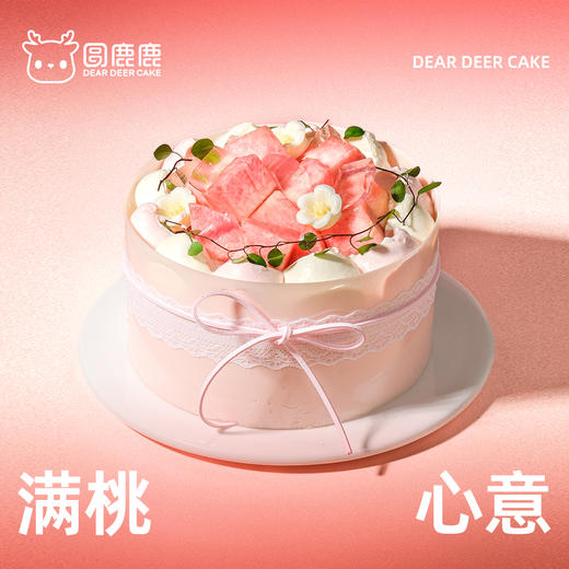 满桃心意 商品图0