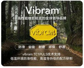 泰兰尼斯Vibram，宝贝稳稳跑跳的密码！