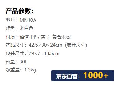 西屋Westinghouse收纳箱 商品图2