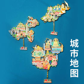 【城市地图金属浮雕冰箱贴】北京上海广州西安洛阳杭州武汉旅游金属纪念品文创磁吸贴