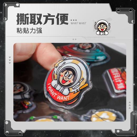 旺仔雪月计划贴纸 商品图3