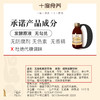 【十度食养】五指毛桃茯苓汤 150mL*8瓶/盒 商品缩略图4