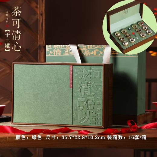 茶可清心【绿.12罐通版】48元1套.整箱16套 商品图0