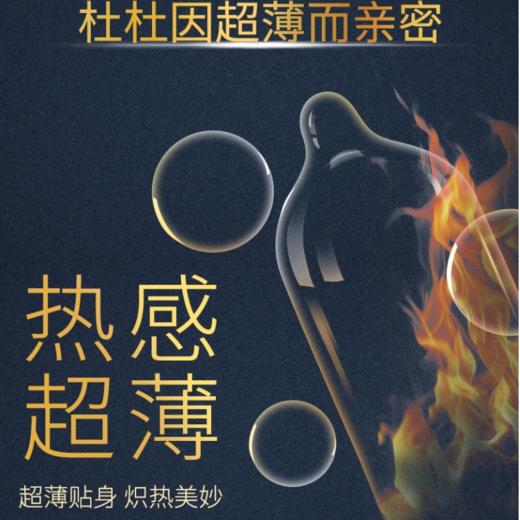 杜蕾斯热感超薄装12只/盒 商品图2