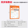 2025秋上册王朝霞活页同步练习册1-6年级语数英 商品缩略图4