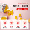 【营养师专属R】法国BIOCYTE复合维生素软糖 60粒/瓶 商品缩略图2