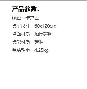 西屋Westinghouse便携可折叠野餐桌大号 商品图4