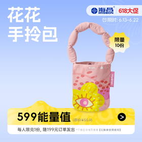【积分兑换】花花手拎包