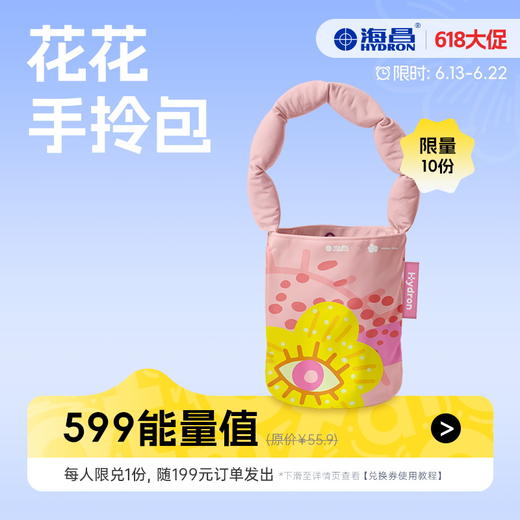 【积分兑换】花花手拎包 商品图0