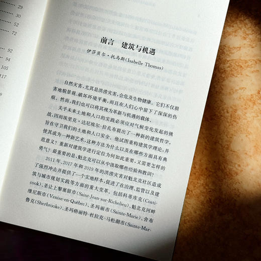 安居生活与现代建筑 重新定义建筑 新的人文主义 六点图书 商品图7