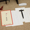 字里行间 硬笔口袋习字帖 道德经 老子临摹字帖硬笔书法口袋本 描红临摹字帖每日一练儿童成人少儿均适用 商品缩略图3