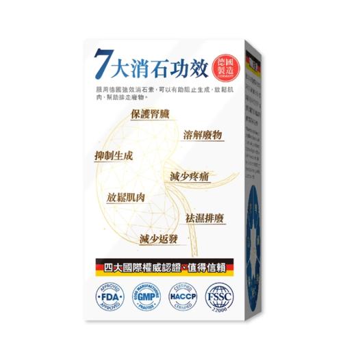 United Med Lab德国消石素150粒华人药业 商品图1