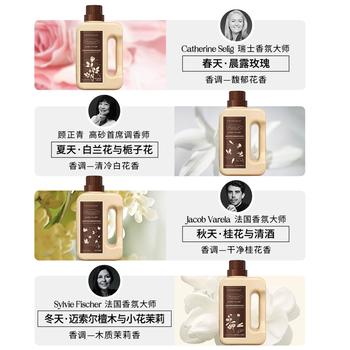 绽家【吴千语推荐】四季繁花香氛洗衣液 3.2L持久留香护衣护色 /家庭清洁/纸品 /衣物清洁 /普通洗衣液 商品图5