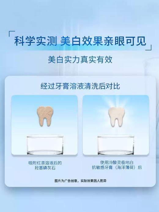 冷酸灵牙膏   泵式牙膏极地白直立按压式抗敏牙膏清洁口腔清新1.41 商品图2