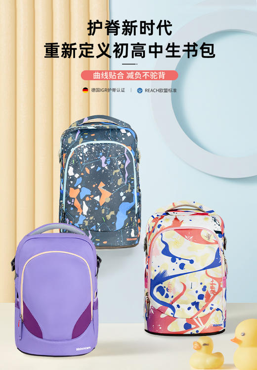Mistencare 玛斯汀中学生书包 商品图3