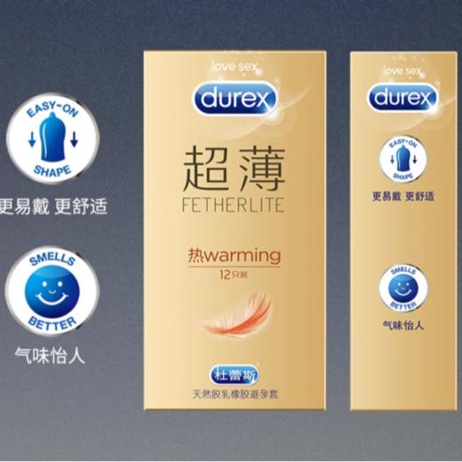 杜蕾斯热感超薄装12只/盒 商品图3