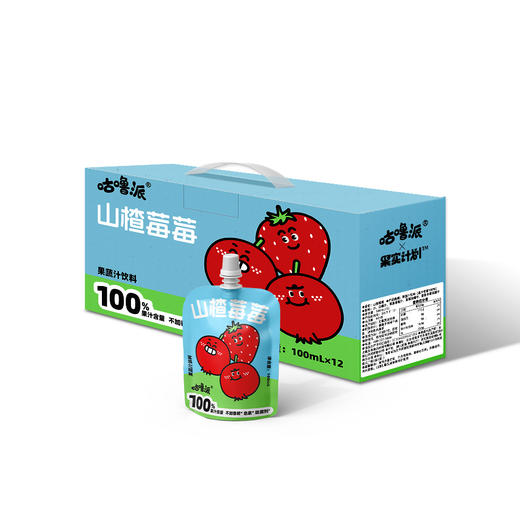 咕噜派山楂莓莓-独家首发机制【夏日饮品】 商品图5