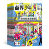 商界少年杂志 年刊12期订阅 少年财经知识科普 商品缩略图0