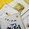 曹文轩给孩子的生命哲思绘本 精装4册 商品缩略图3