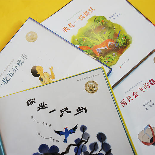 曹文轩给孩子的生命哲思绘本 精装4册 商品图3