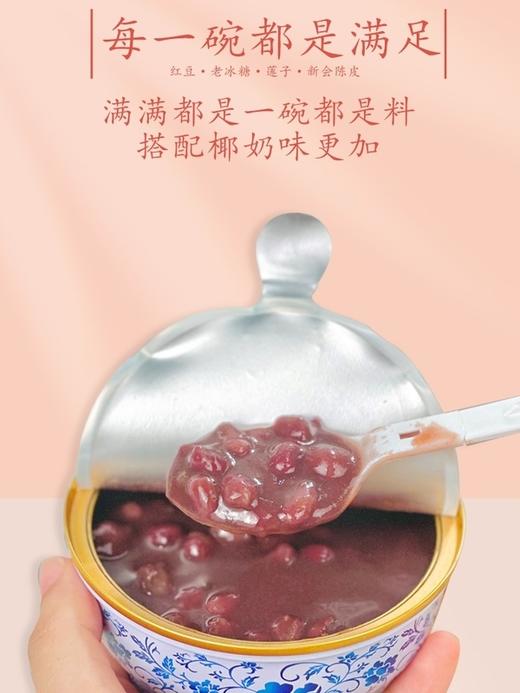 食怀228g6碗故里小主陈皮红豆沙 拉开即食 口感软糯香甜营养丰富 228g6碗 商品图3