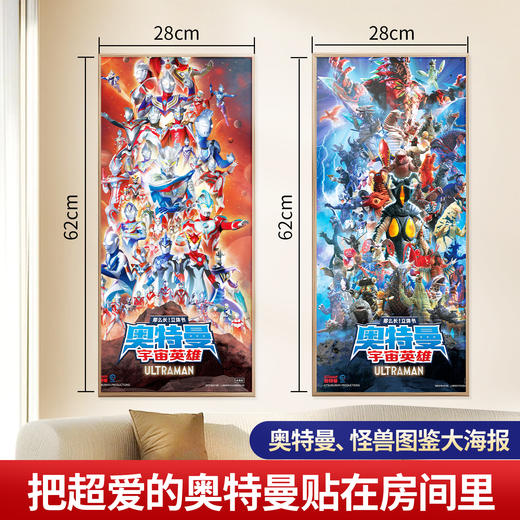 【青葫芦】那么长！立体书 奥特曼宇宙英雄 商品图2