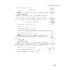剑指双一流 强基校测备考教程 数学/物理 商品缩略图4
