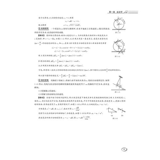 剑指双一流 强基校测备考教程 数学/物理 商品图4