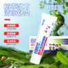 日本叮叮植萃清凉舒缓膏 商品缩略图2