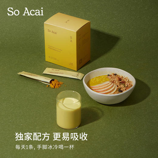 【达人专属】SoAcai暖暖混合姜黄粉3g*20条/盒多规格可选 商品图4