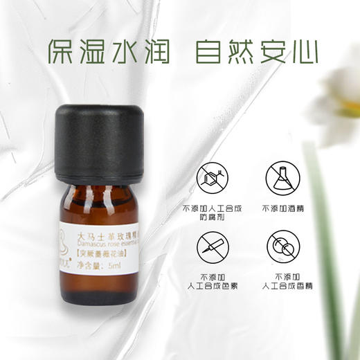 杞冠严选 | 知和无尤 · 大马士革玫瑰单方精油5ml 商品图3
