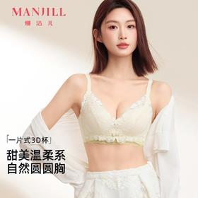 熳洁儿 小胸聚拢法式文胸花卉蕾丝一片式无缝内托内衣23261541/25261511