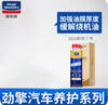 固特威发动机防漏剂机油堵漏补漏止漏剂油封修复汽车烧机油清洗剂 商品缩略图4